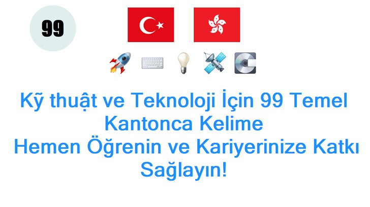 Kỹ thuật ve Teknoloji İçin 99 Temel Kantonca Kelime: Hemen Öğrenin ve Kariyerinize Katkı Sağlayın!